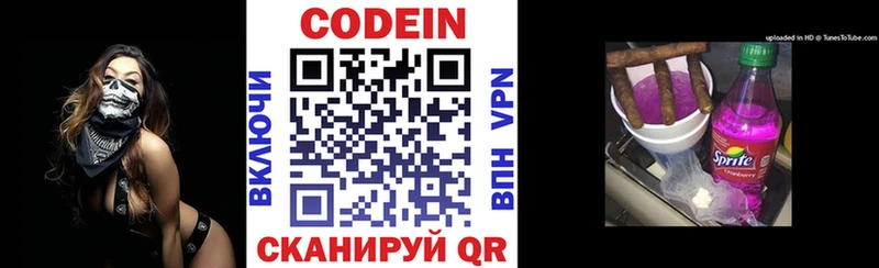 Codein напиток Lean (лин) Купить где Кондрово