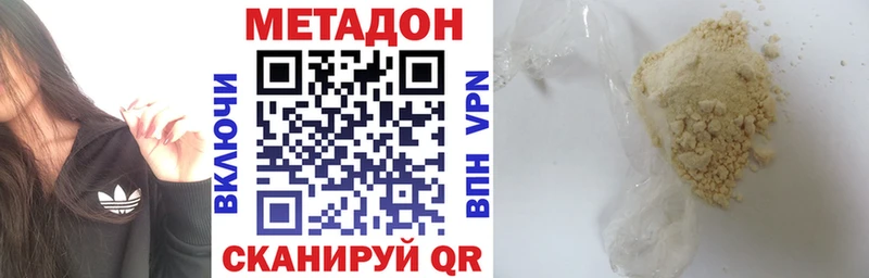 Метадон methadone Кондрово